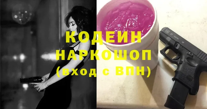 дарнет шоп  Анадырь  omg сайт  Кодеиновый сироп Lean напиток Lean (лин) 