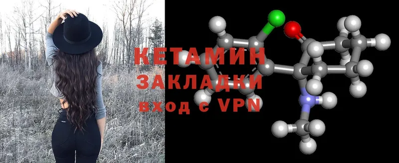 Кетамин ketamine  Анадырь 